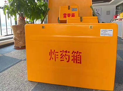 绥宁如何正确选择炸药箱？
